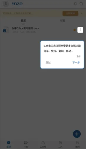 ����Office2025���°汾