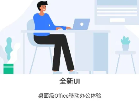 ����Office2025���°汾