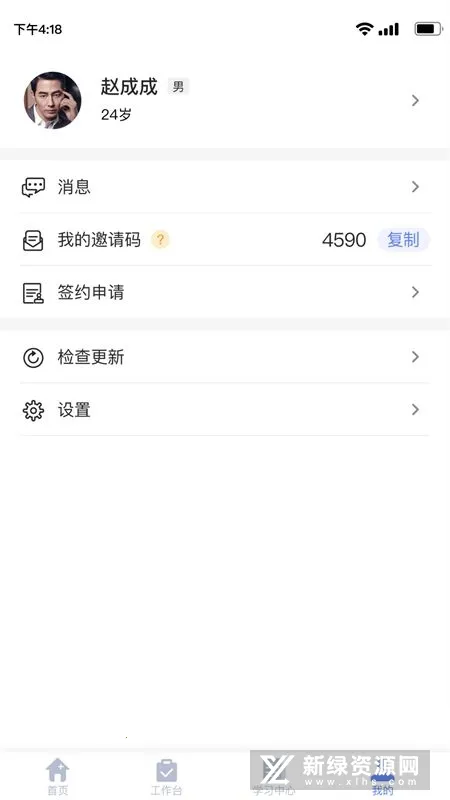 ��ͥҽ��ҽ����2025����v3.1.20 app