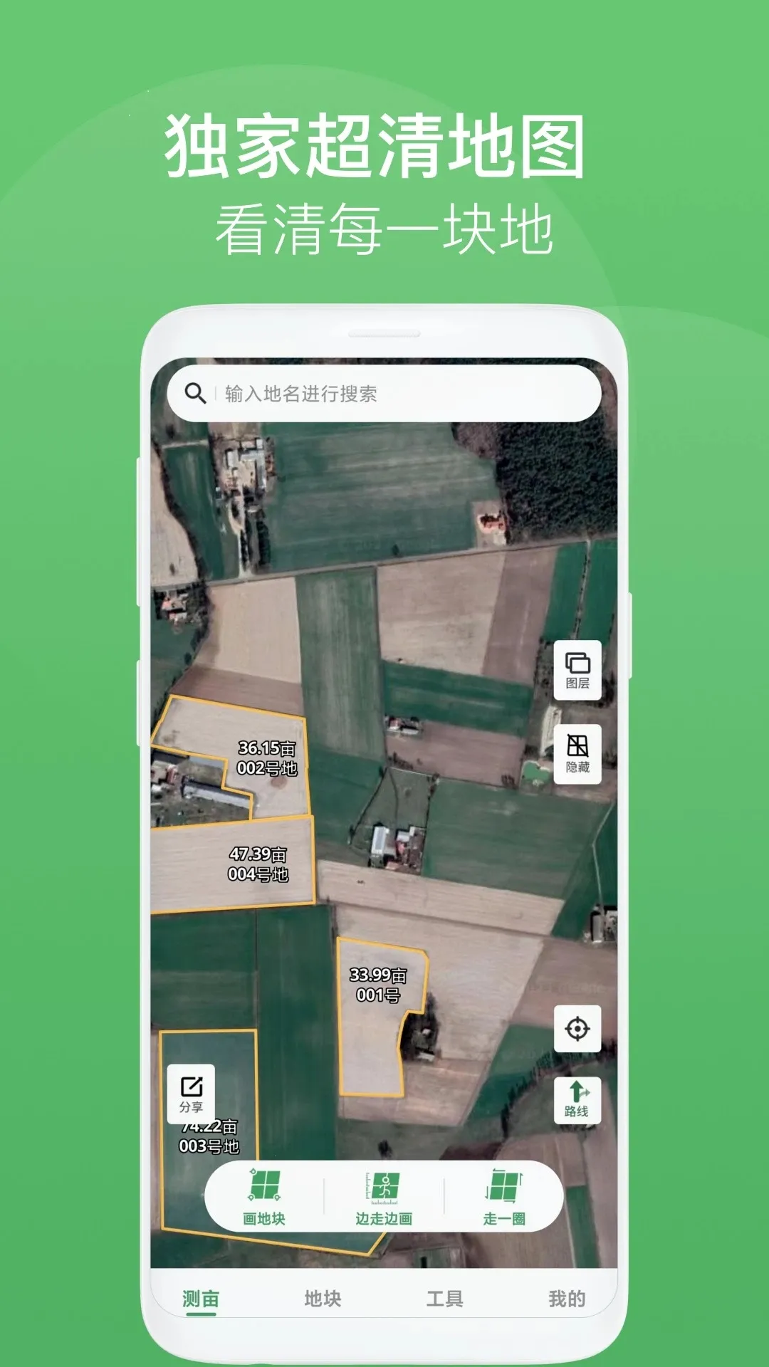 测亩王(农业测量工具)v4.0.6 安卓版