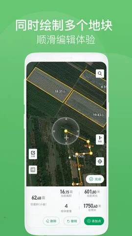 测亩王(农业测量工具)v4.0.6 安卓版