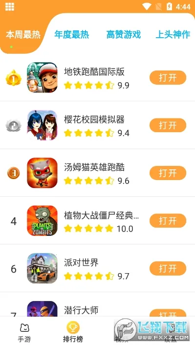 ������԰2025�ٷ����°汾v2.0.4 app
