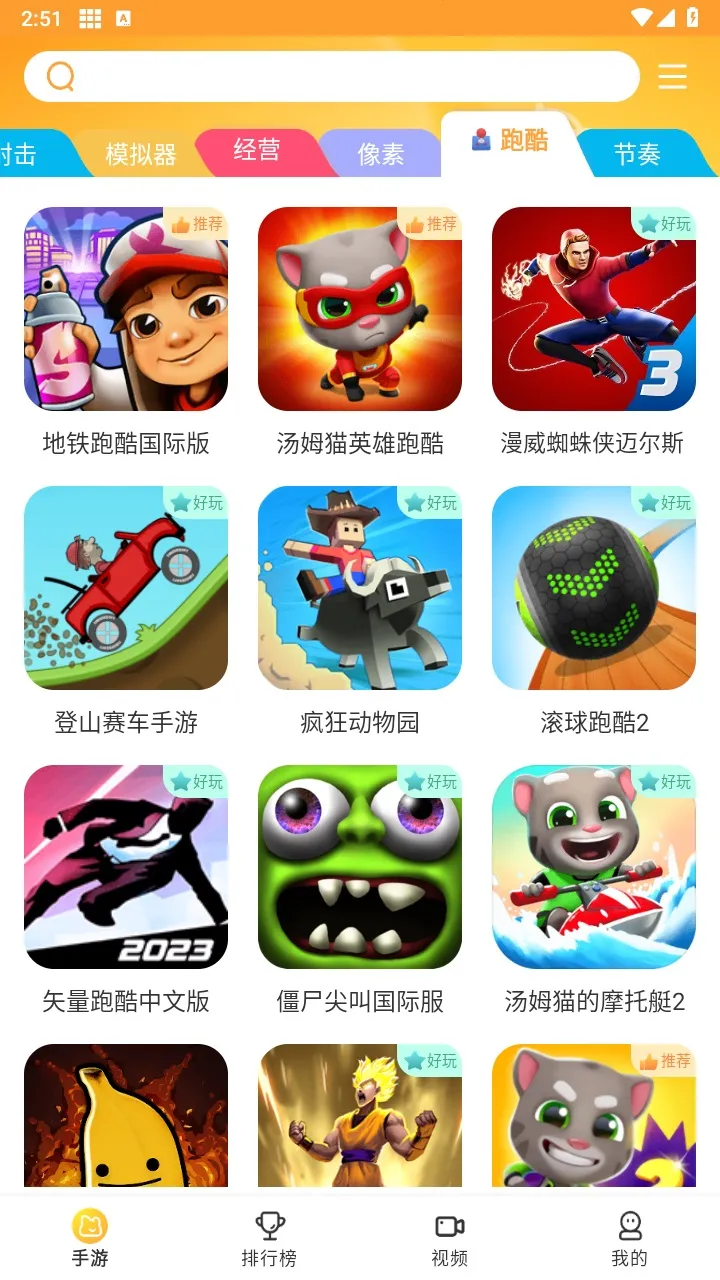 ������԰2025�ٷ����°汾v2.0.4 app