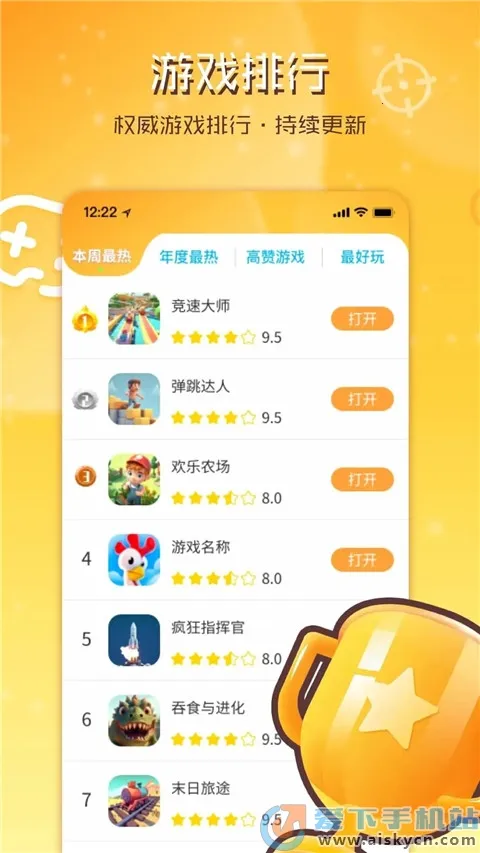 ������԰2025�ٷ����°汾v2.0.4 app