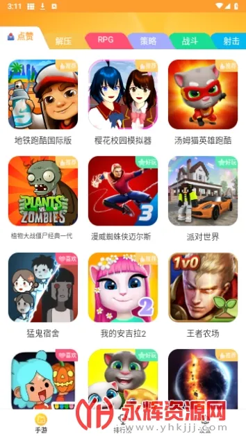 ������԰2025�ٷ����°汾v2.0.4 app