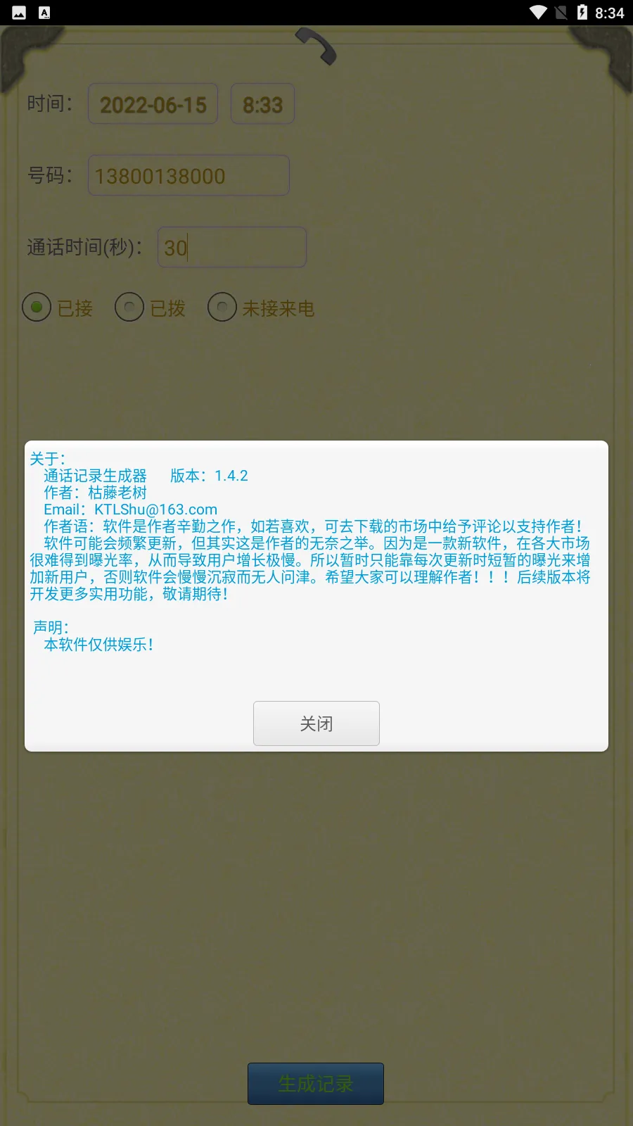 ͨ����¼������(ͨ����¼���ɹ���)v1.87.01 ��Ѱ�