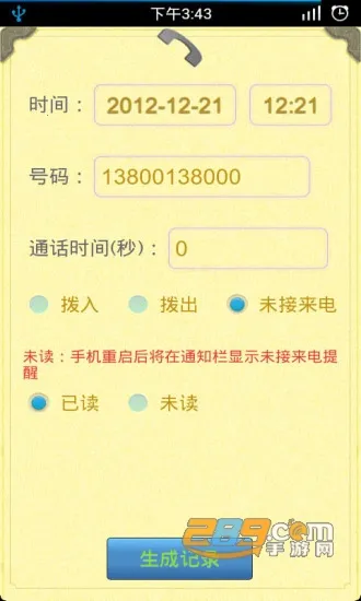 ͨ����¼������(ͨ����¼���ɹ���)v1.87.01 ��Ѱ�