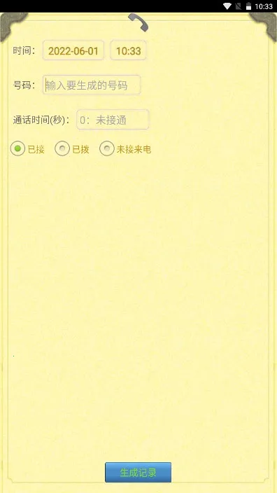 ͨ����¼������(ͨ����¼���ɹ���)v1.87.01 ��Ѱ�