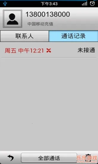 通话记录生成器(通话记录生成工具) 通话记录生成器(通话记录生成工具)