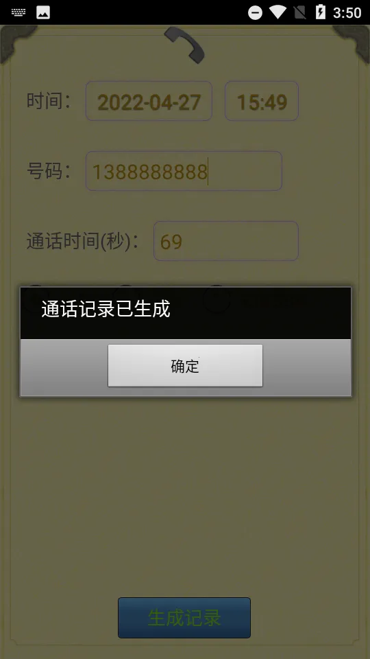 ͨ����¼������(ͨ����¼���ɹ���)v1.87.01 ��Ѱ�