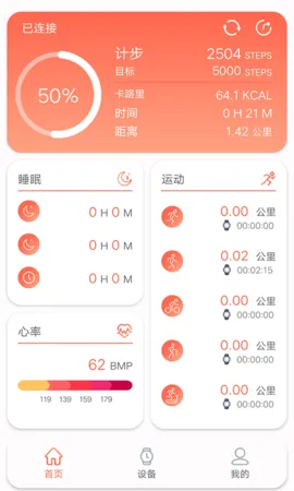 RDFit��׿���ֻ���v4.0.8 app