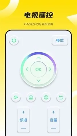 蓝牙遥控(手机遥控软件)v2.0.9 手机版