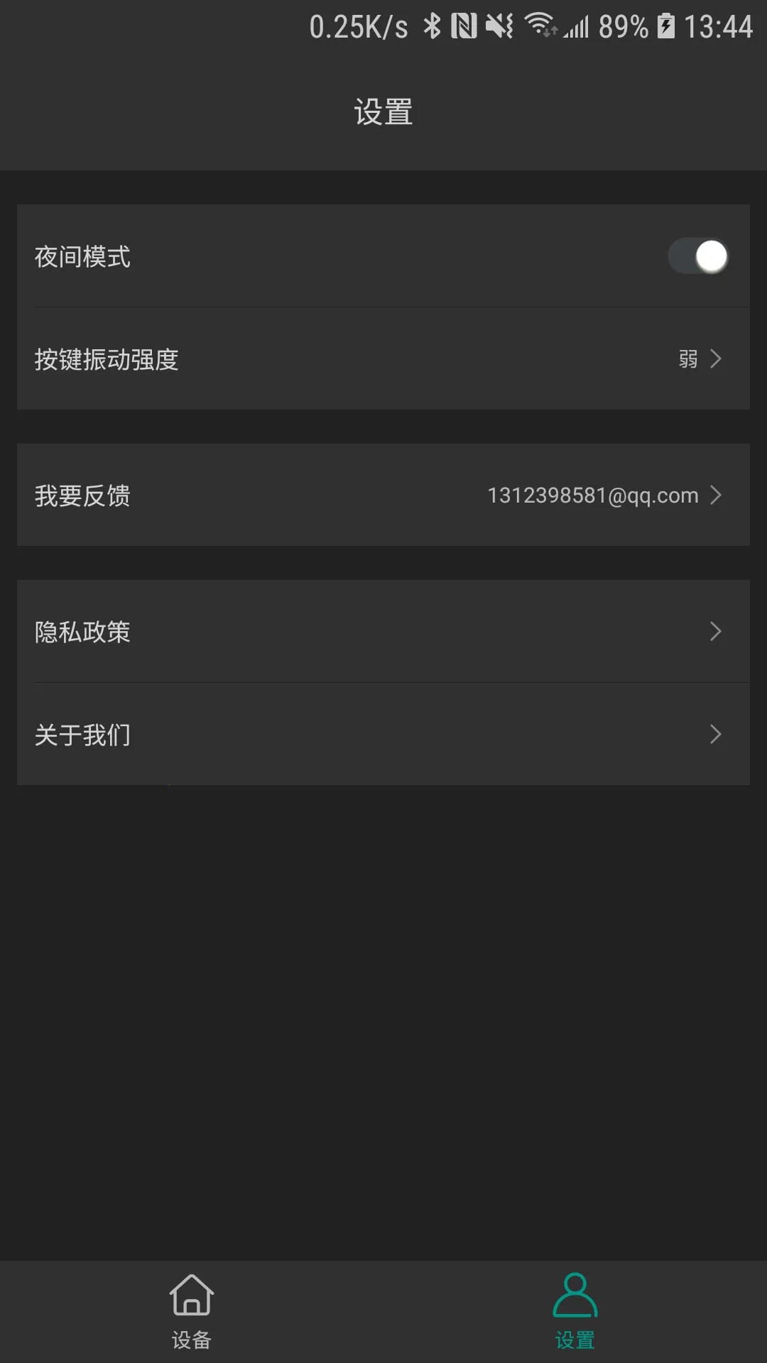 蓝牙遥控(手机遥控软件)v2.0.9 手机版