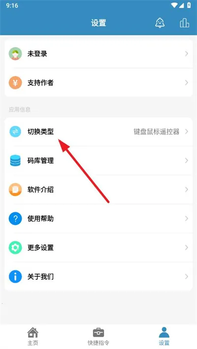 蓝牙遥控(手机遥控软件) 蓝牙遥控(手机遥控软件)
