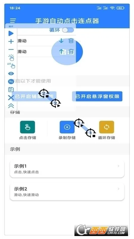 �����Զ������������(�Զ����㹤��)v4.4.0 ��׿��