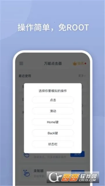 ���ܵ����(�Զ����㹤��)v3.2.0.2 �ٷ�����