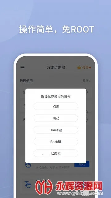 ���ܵ����(�Զ����㹤��)v3.2.0.2 �ٷ�����