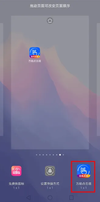 ���ܵ����(�Զ����㹤��)