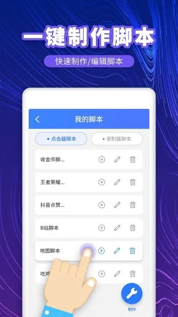 ���ܵ����(�Զ����㹤��)v3.2.0.2 �ٷ�����