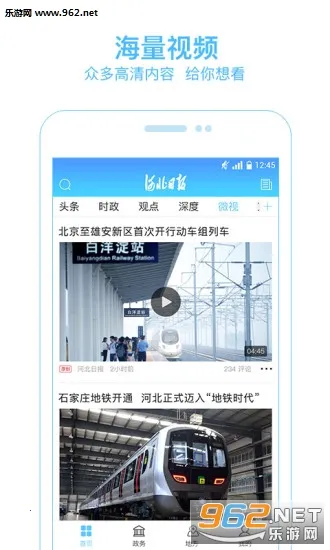 �ӱ��ձ�(������Ѷƽ̨)v6.6.2 app