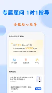 ˮ�γ�(�ڳﻥ��ƽ̨)v3.8.7 ��Ѱ�