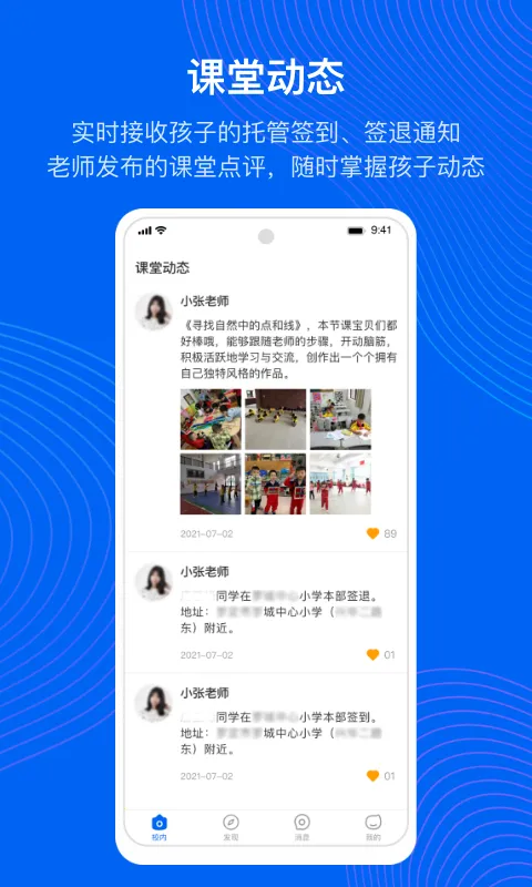 ���й�(��ͯ�й�ƽ̨)v4.95.2 app