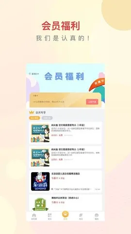 ���й�(��ͯ�й�ƽ̨)v4.95.2 app