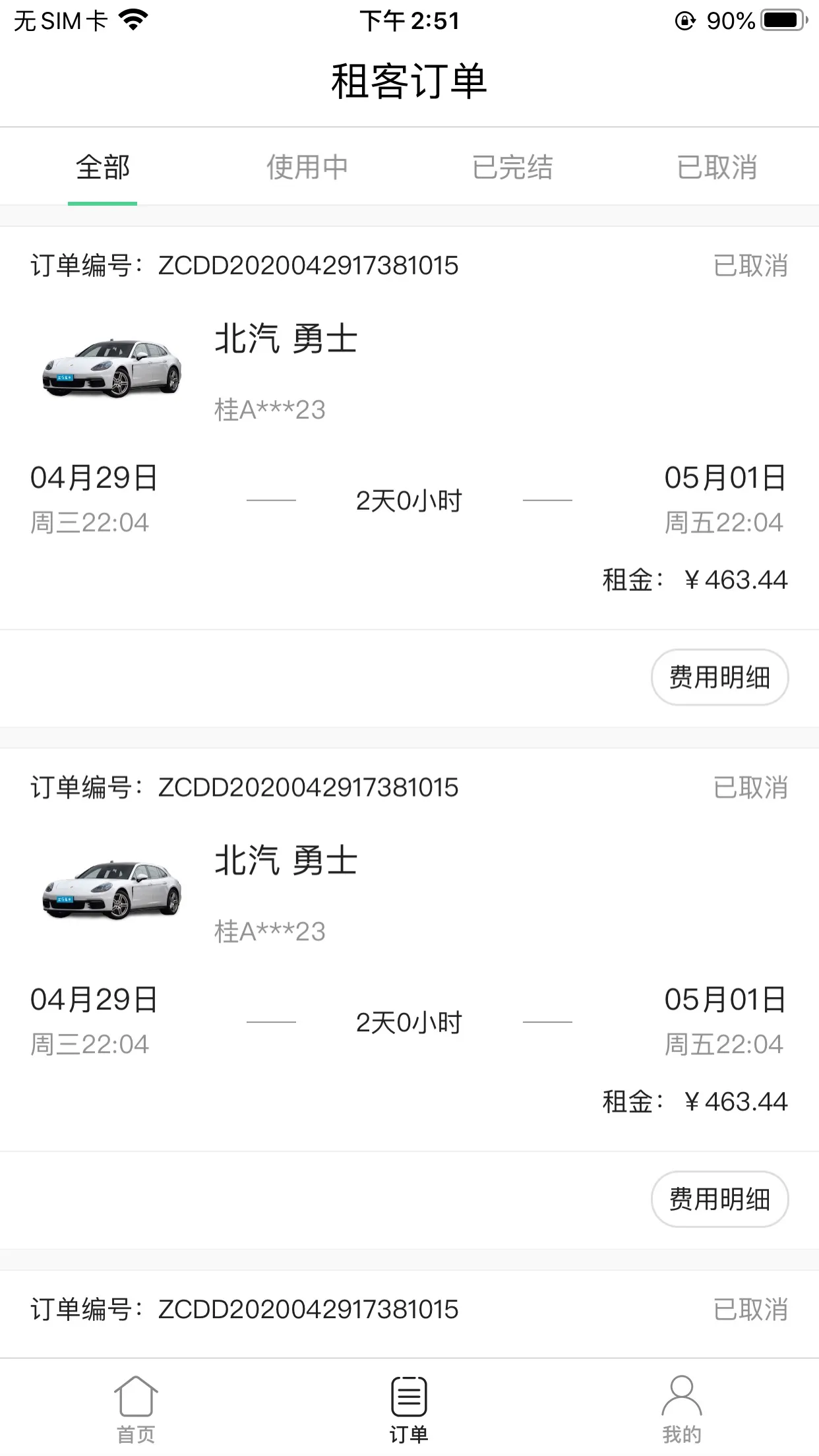 �����⳵(�⳵����ƽ̨)v3.10.3 �ٷ�����