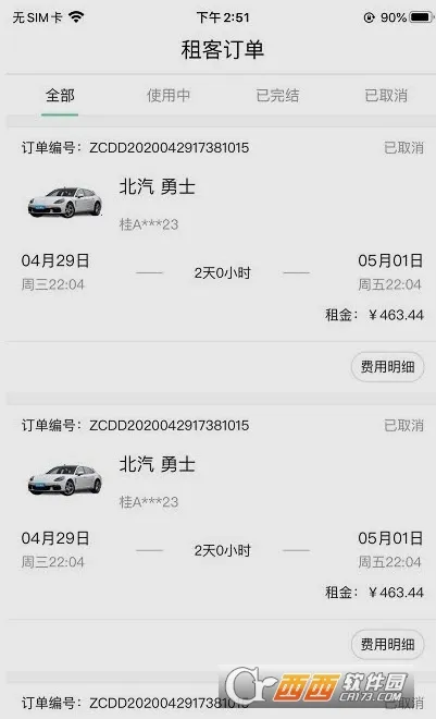 �����⳵(�⳵����ƽ̨)v3.10.3 �ٷ�����