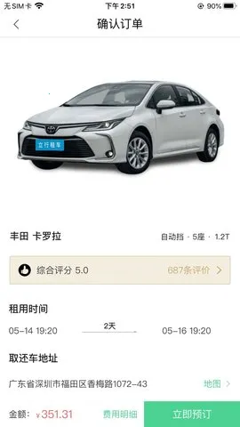 �����⳵(�⳵����ƽ̨)v3.10.3 �ٷ�����