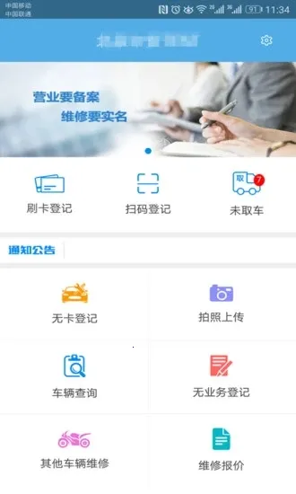 �а�������ҵ2025���°汾v2.83 �ٷ�����