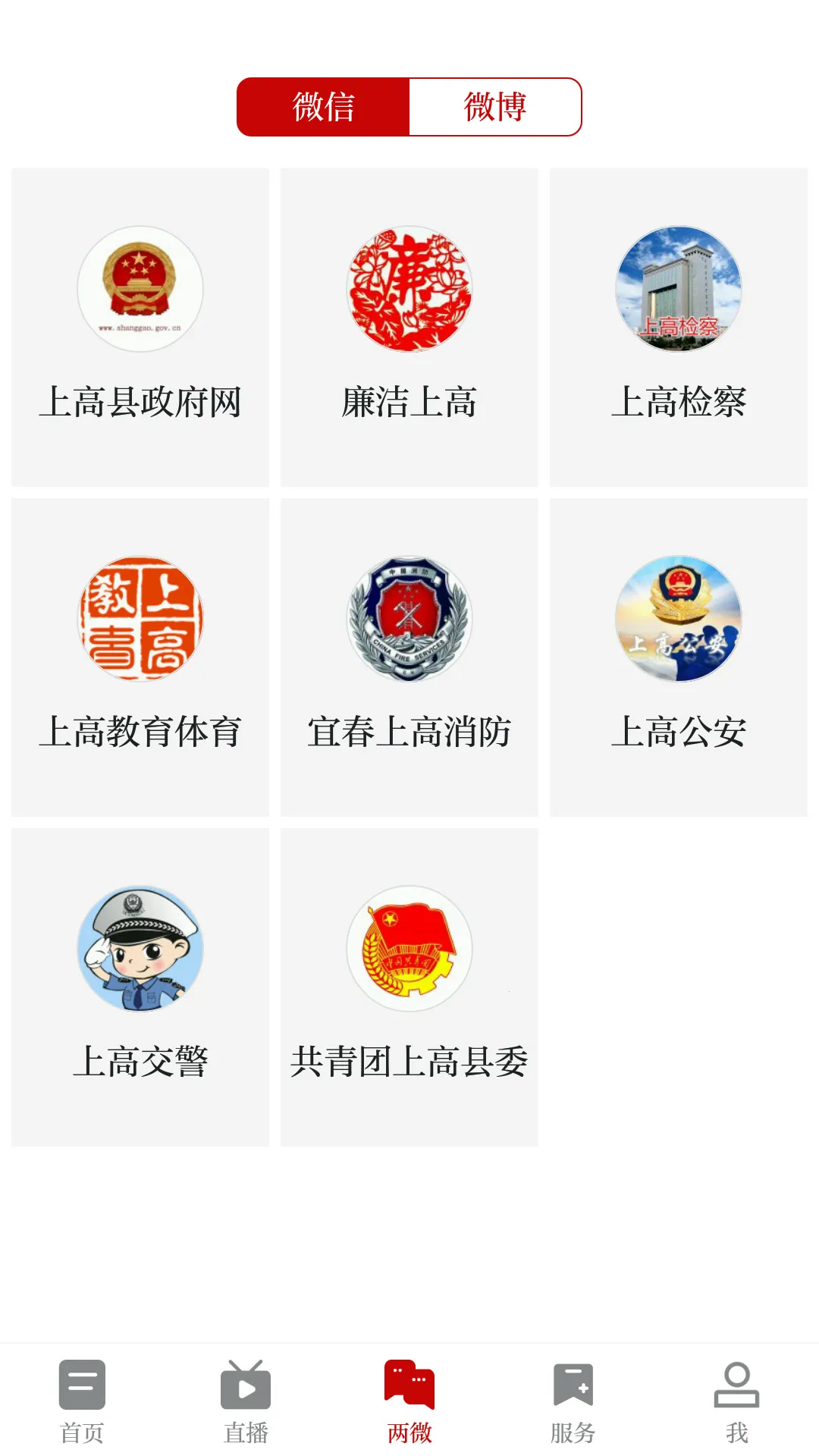 ���ϸ�(������Ѷƽ̨)v2.10.26 �ֻ���