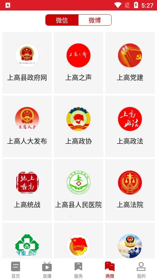 ���ϸ�(������Ѷƽ̨)v2.10.26 �ֻ���