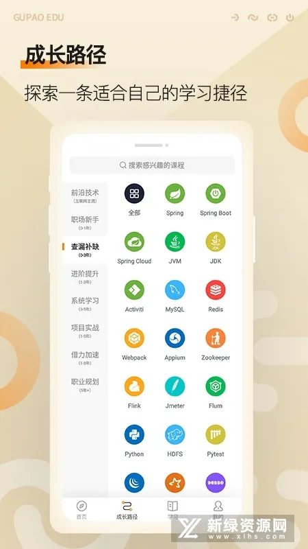 �����ƿ���(IT ����ѧϰƽ̨)v3.15.2 �ֻ���