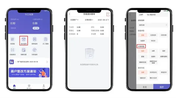慧徕店最新手机版 慧徕店最新手机版
