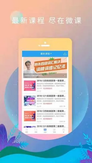 Ӣ���ձ�2025���°汾v6.12.1229 app