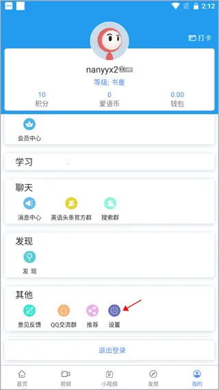 Ӣ���ձ�2025���°汾