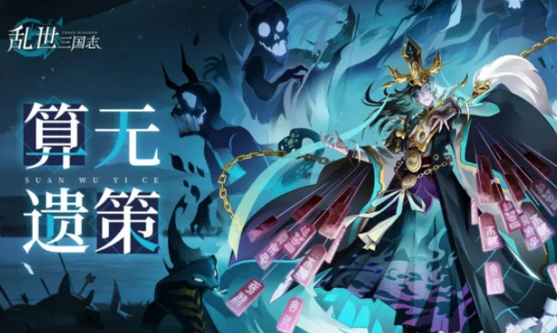 乱世三国志最新手机版 乱世三国志最新手机版