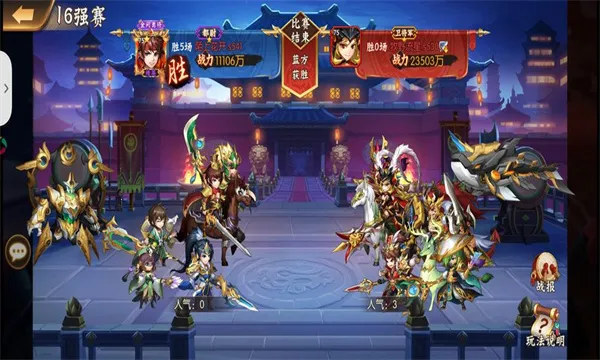 乱世三国志最新手机版 乱世三国志最新手机版