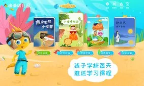 �ε�ѧ��(��ͯ�Ķ�����)v1.2.14 �ֻ���