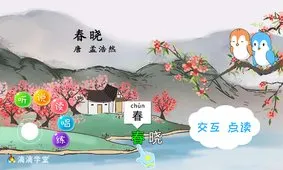 �ε�ѧ��(��ͯ�Ķ�����)v1.2.14 �ֻ���