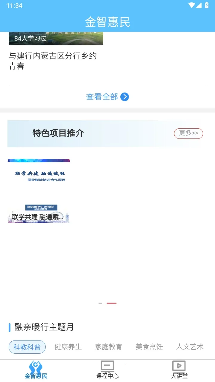 ����ѧϰ(ѧϰ����ƽ̨)v4.1.3 �ֻ���