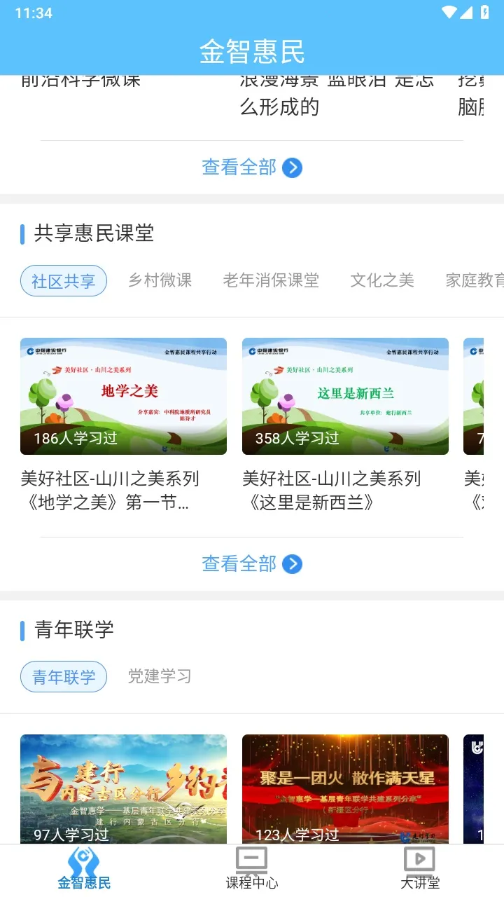 ����ѧϰ(ѧϰ����ƽ̨)v4.1.3 �ֻ���