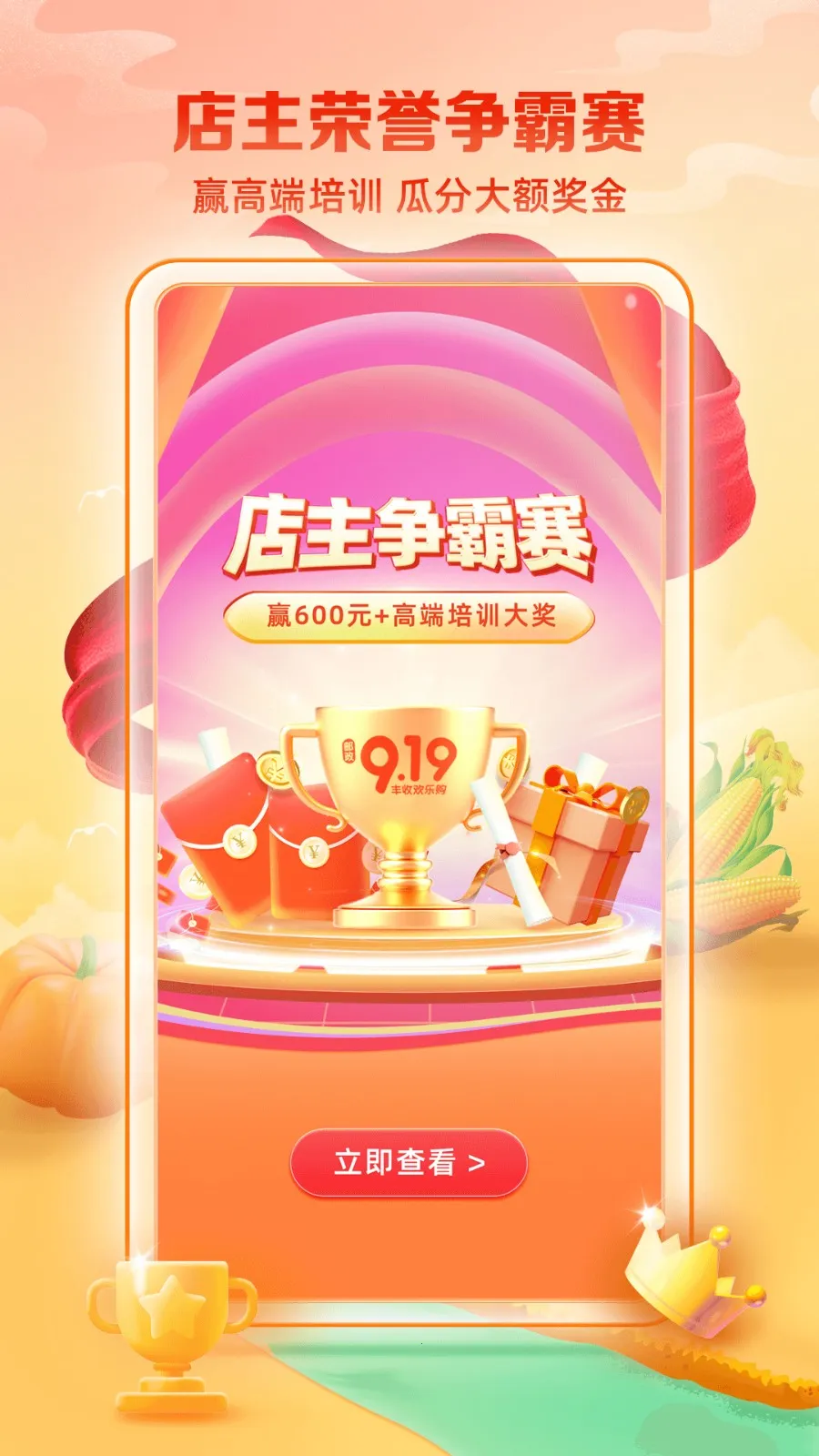 ����С��(ũ��Ʒ��������)v3.8.4 app