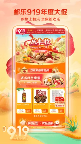 ����С��(ũ��Ʒ��������)v3.8.4 app