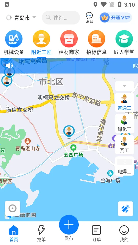�����������ֻ���v2.8.4 ��׿��