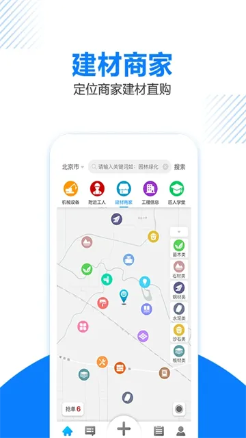 �����������ֻ���v2.8.4 ��׿��