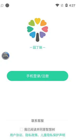 �ǻ���԰����2025���ذ�װ
