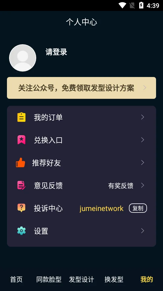 ������(���ͷ������)v6.2.8 �ֻ���