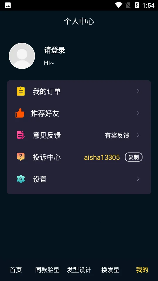 ������(���ͷ������)v6.2.8 �ֻ���